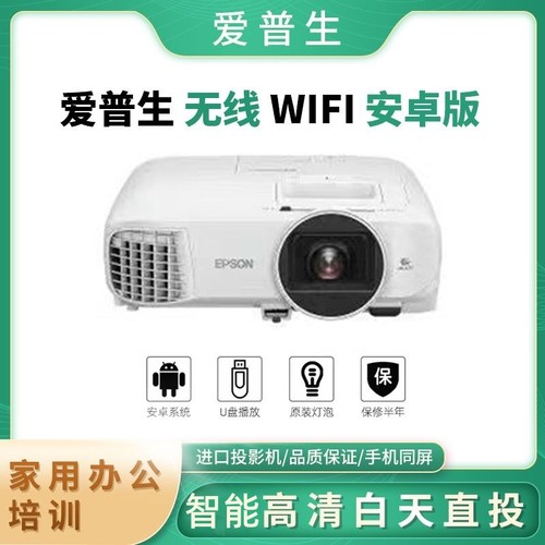 二手爱普生投影机高清办公家用