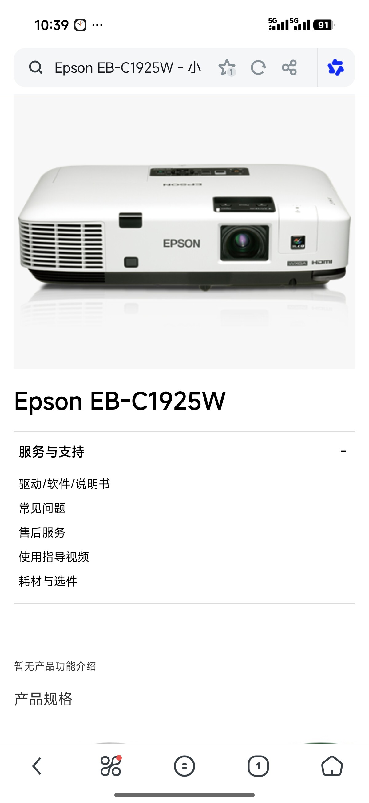 二手投影机投影仪，爱普生EB-1925w，高亮度4000流明。白天直投。支持高清接口HDMI侧投