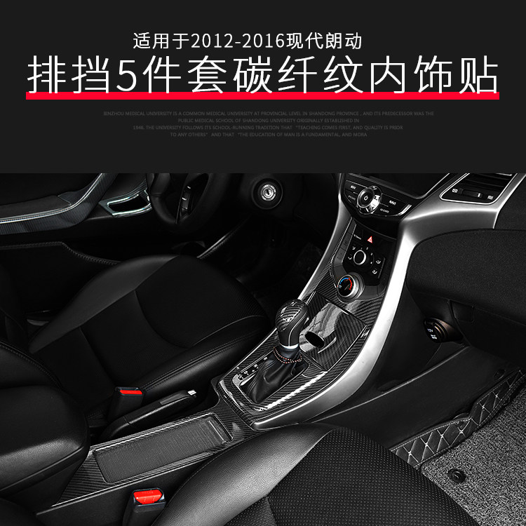 中控水杯朗动手刹碳纤纹贴片内饰