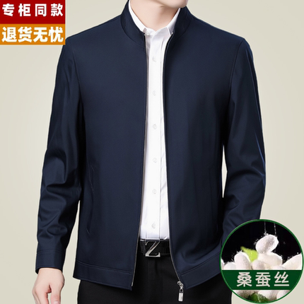 正品桑蚕丝夹克男春秋季新款中老年爸爸装商务宽松立领外套