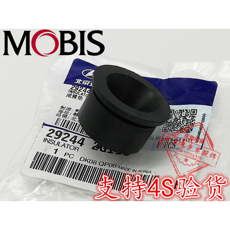 现代索八领翔K5IX35智跑发动机上盖胶垫胶皮发动机护板胶墩胶垫