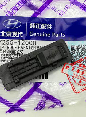现代I30车顶小盖车顶饰条 流水条堵盖 盖子 有现货