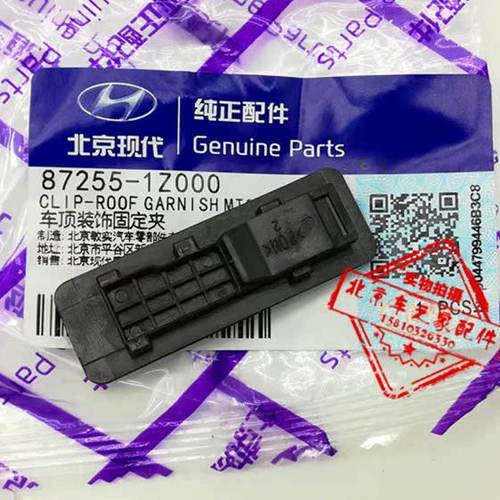 现代I30车顶小盖车顶饰条 流水条堵盖 盖子 有现货