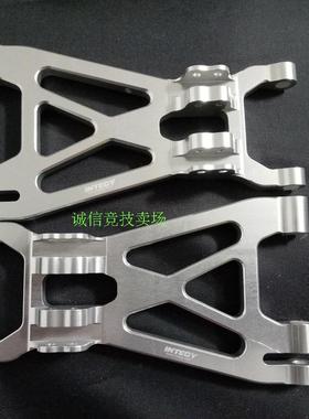 Integy HPI SAVAGE 下A臂 85238 悬架臂套 （FLUX ，4.6 5.9 XL通