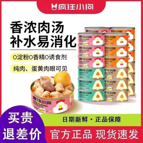 疯狂小狗大肉罐头湿粮拌饭肉蔬