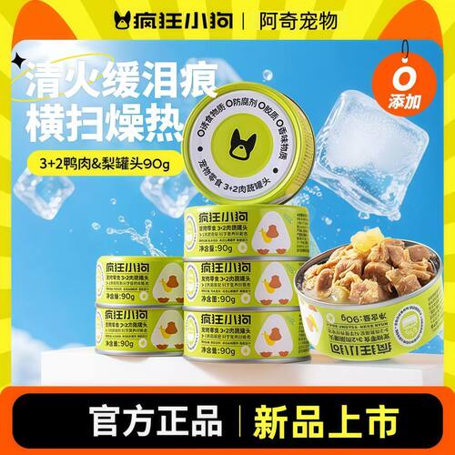 疯狂小狗罐头降火去泪痕鸭肉&梨