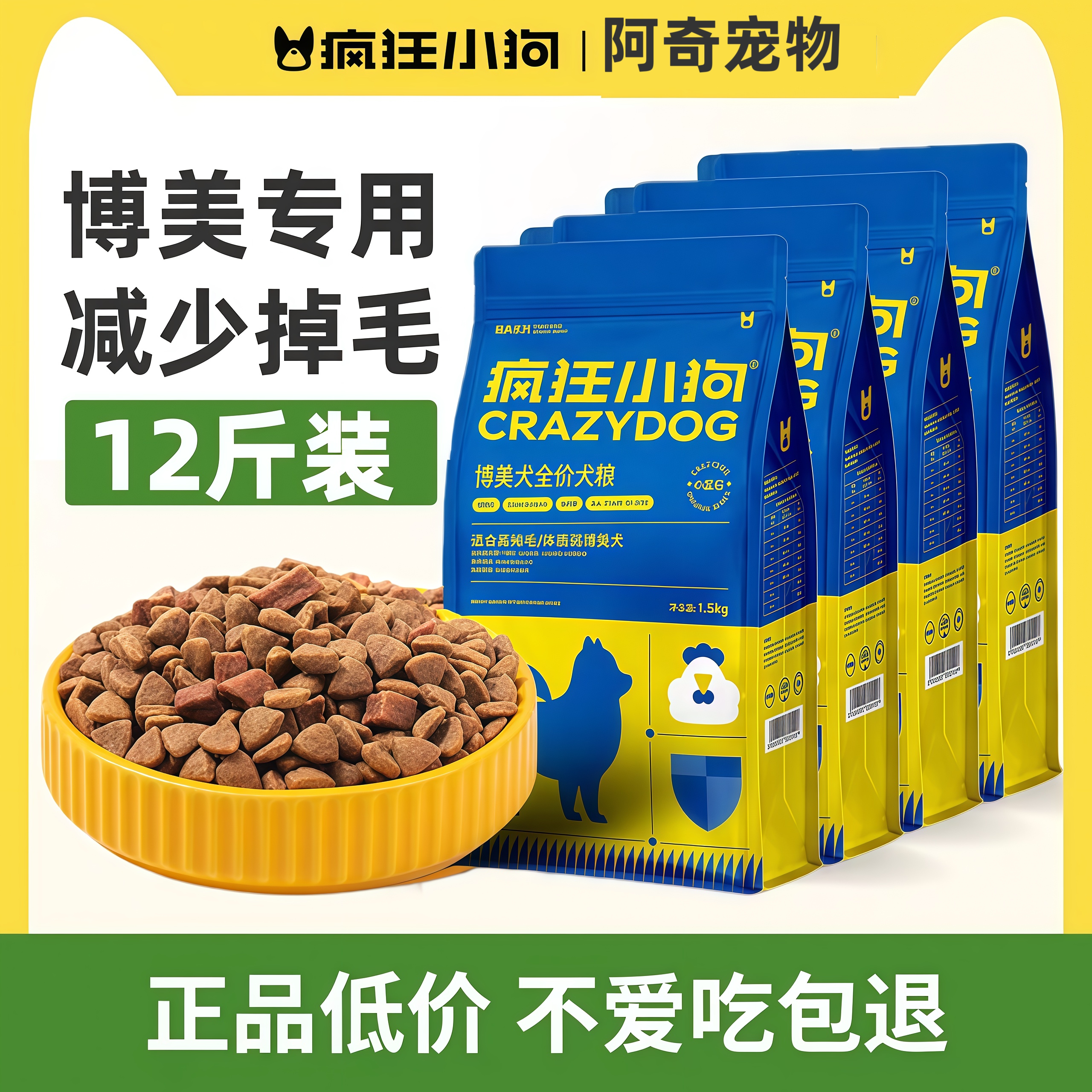 疯狂小狗博美专用狗粮鸡肉味图片