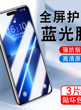 适用于苹果17钢化膜A3521全屏iPhone 17手机膜iP17高清ihpone17爱疯17防摔iPone17玻璃ihone17贴膜iPnone17模