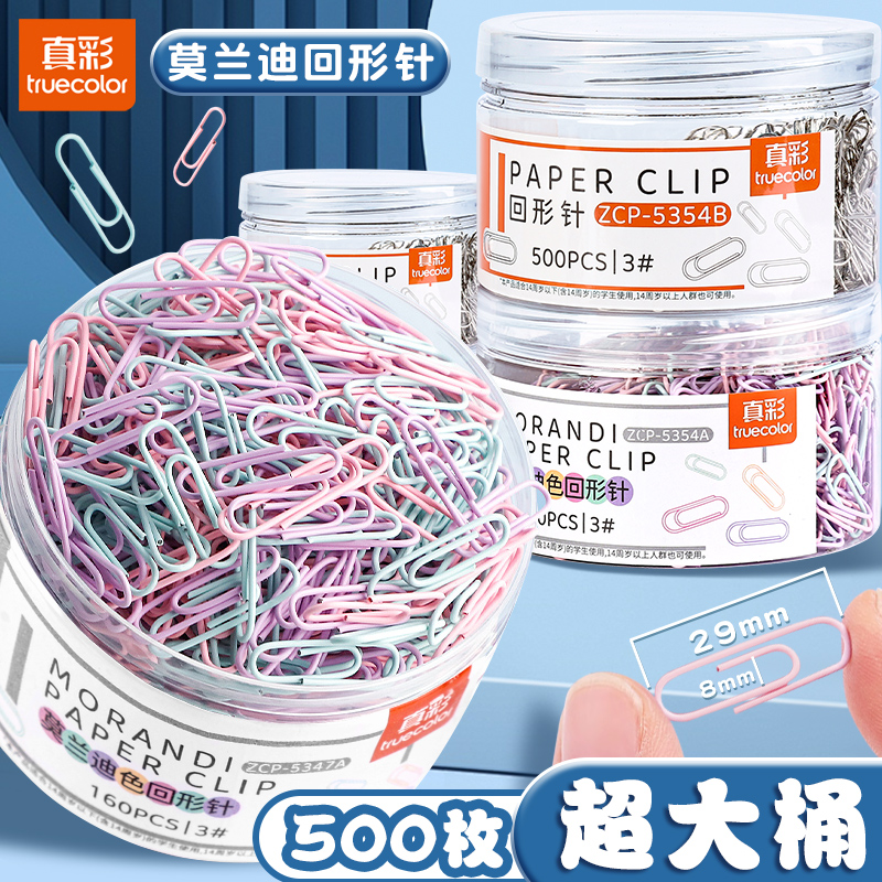 金属回形针办公用加厚曲别针彩色回形针学生手工文具工字钉大头针