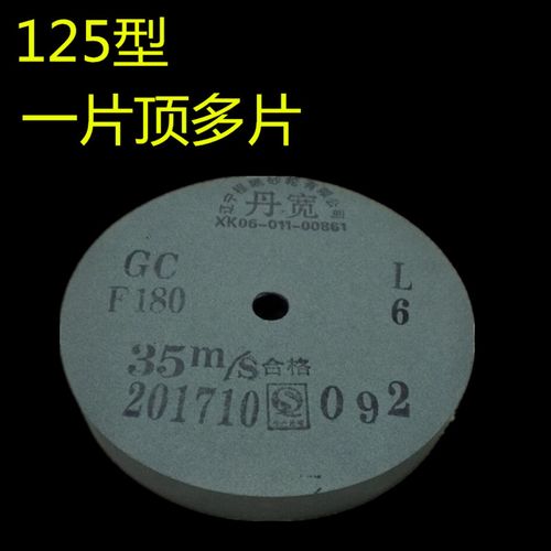 磨合金砂轮片台式磨钻头磨玉石沙轮片125*16*12.7 小型砂轮盘丹宽