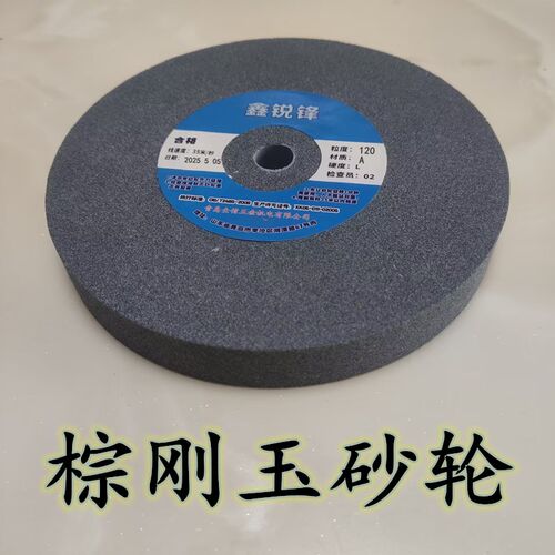 棕刚玉砂轮磨钻头磨铁