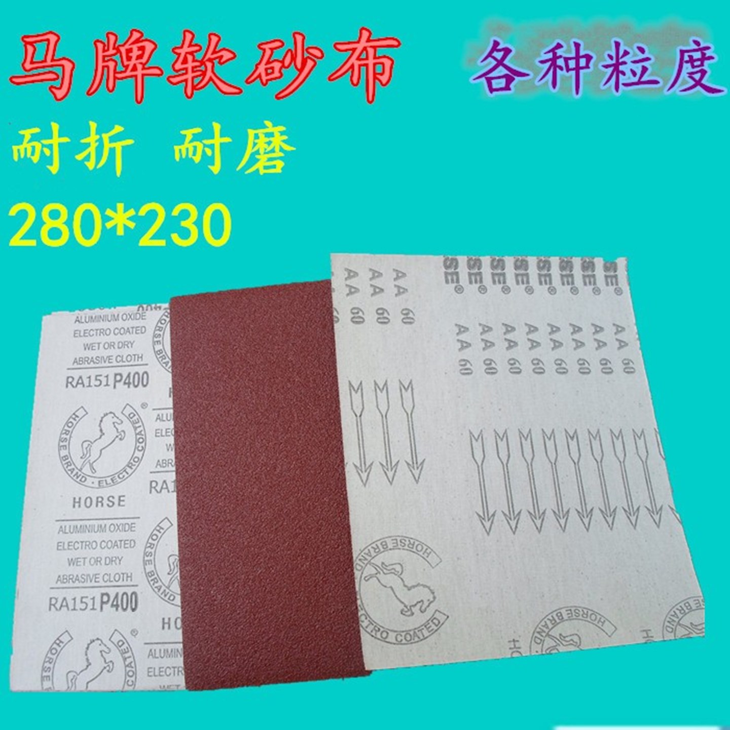 沙布打磨家具砂布马牌软砂布