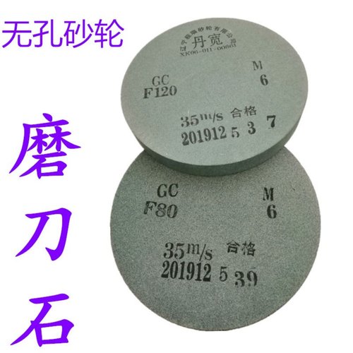 磨刀石磨磨石砂轮磨冰刀无孔
