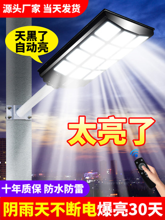 Travel country physiological induction LED lights solar-powered for gazebo for fencing, street lamp