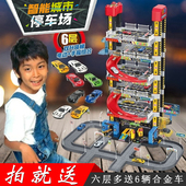 俞氏兴智能城市停车场儿童玩具电动立体多层汽车大楼宝宝轨道滑梯