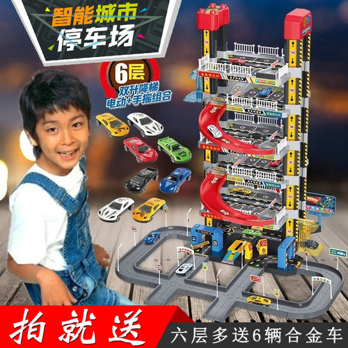 俞氏兴智能城市停车场儿童玩具