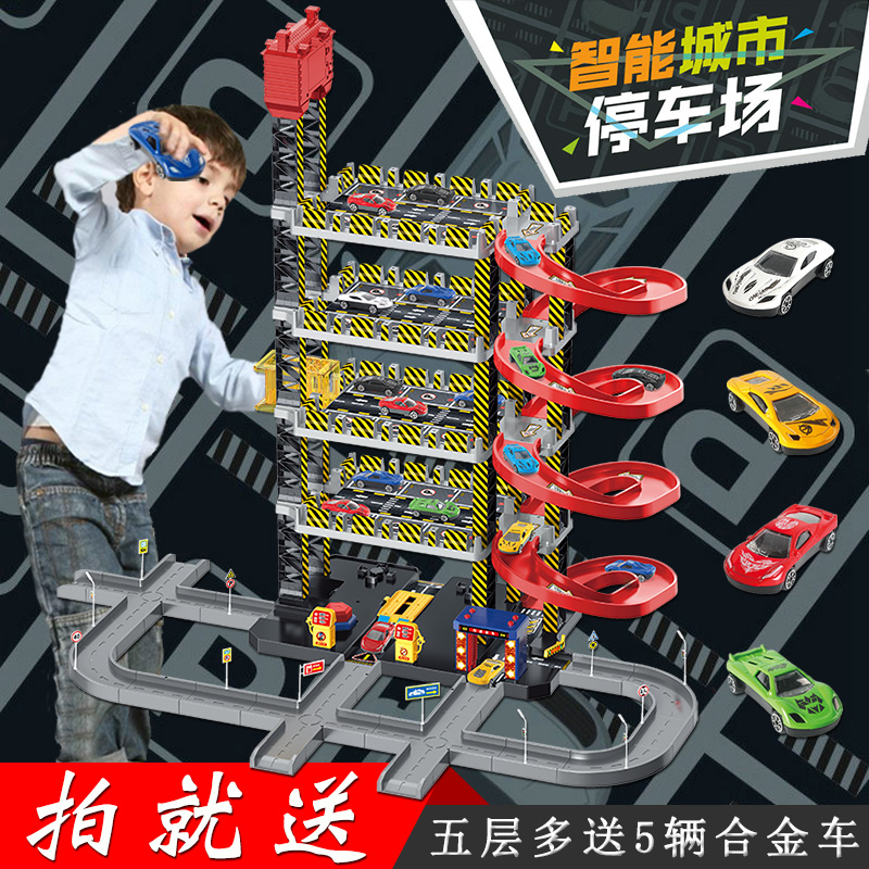 俞氏兴智能城市儿童汽车大楼玩具