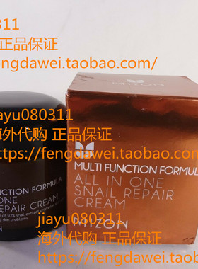 MIZON All In One Snail Repair Cream multi function formula