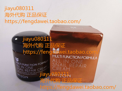 MIZON All In One Snail Repair Cream multi function formula