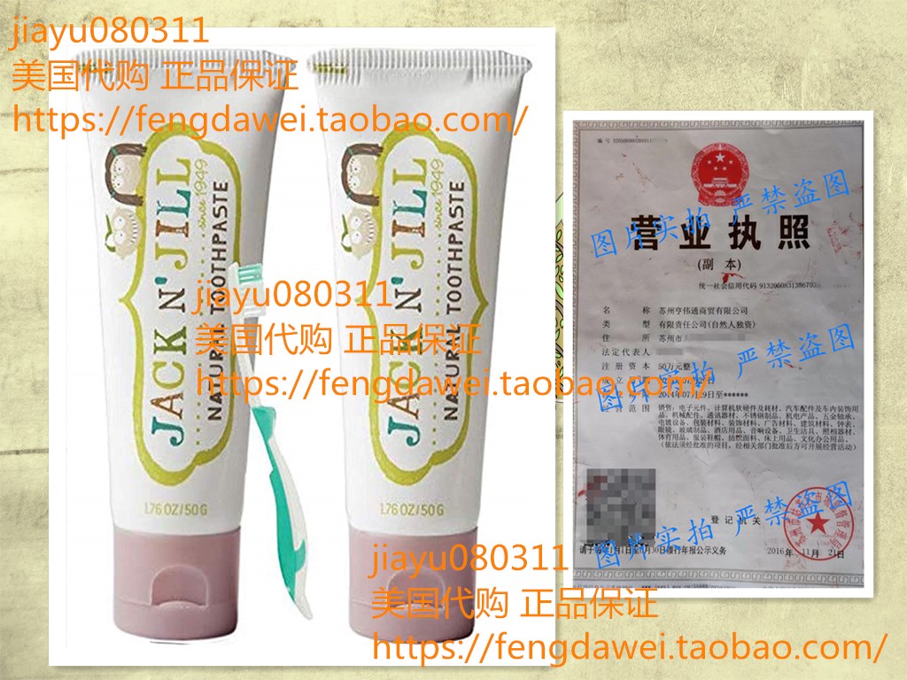 美国Jack N' Jill Kid's Toothpaste Sugar Free, No Fluoride Ra