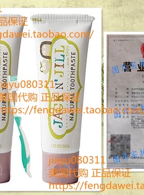 美国Jack N' Jill Kid's Toothpaste Sugar Free, No Fluoride Ra
