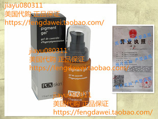 美国PCA Skin Pigment Gel HQ Free 1 oz. Skin Treatment
