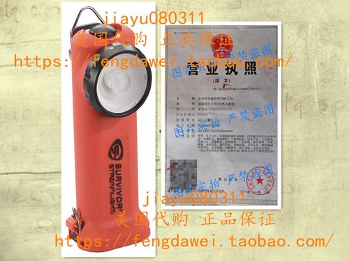 预 Streamlight 90503 Survivor LED Flashlight with Charger