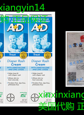A+D Zinc Oxide Diaper Rash Cream with Aloe 4 oz (Pack of 3)