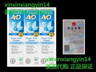 Oxide Aloe Rash Cream Diaper with Zinc Pack