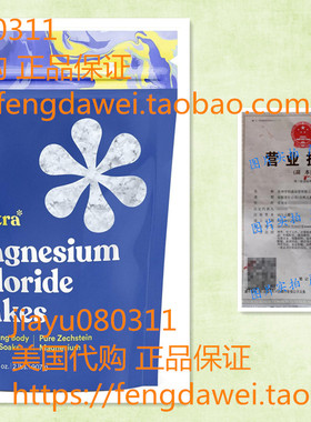 ASUTRA Magnesium Chloride Bath Flakes, 2 lbs | For Foot & Bo