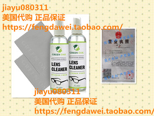 Lens Cleaner Spray Kit Green Oak Professional Lens Cleaner