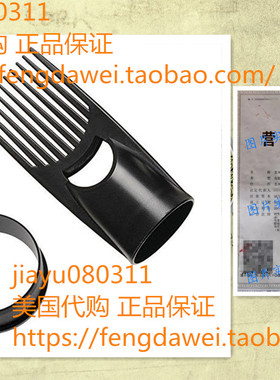 美国Wahl Pik Attachment for PowerPik Afro Hair Dryer ZX471