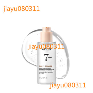 ANUA RICE CERAMIDE 7 HYDRATING BARRIER SERUM