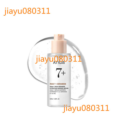 ANUA RICE CERAMIDE 7 HYDRATING BARRIER SERUM