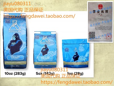 美国FrictionLabs Gorilla Grip 1oz (28.3g) - Chunky Texture