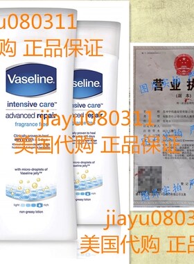 Vaseline Intensive Care Advanced Repair Lotion 200ml 3 Pack