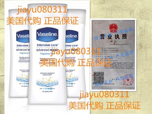 Vaseline Intensive Care Advanced Repair Lotion 200ml 3 Pack
