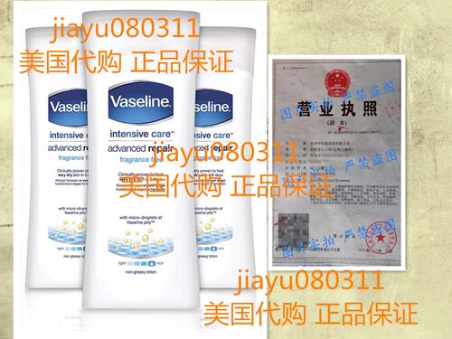 Vaseline Intensive Care Advanced Repair Lotion 200ml 3 Pack