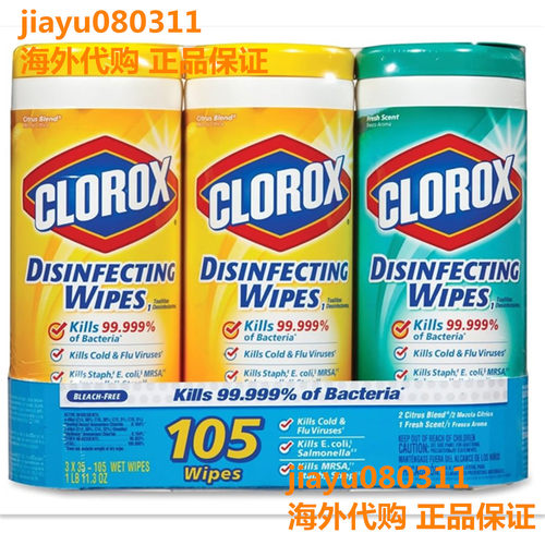 Clorox Disinfecting Wipes Value Pack (Pack of 3)