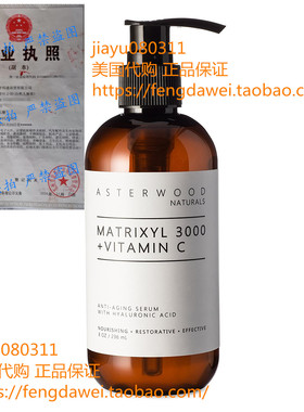 美国MATRIXYL 3000 + Vitamin C 8 oz Serum
