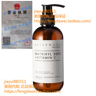 美国MATRIXYL 3000 + Vitamin C 8 oz Serum