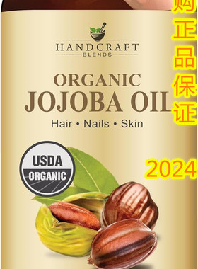 Handcraft Jojoba Oil 28 fl. oz 16oz