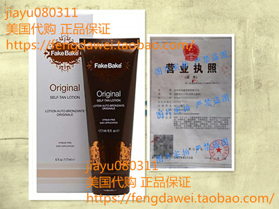 Fake Bake Original Self-Tanning Lotion | Fast Acting 6 oz