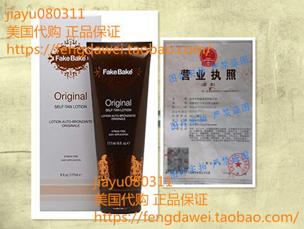 Fake Bake Original Self-Tanning Lotion | Fast Acting 6 oz