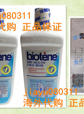 Biotene Dry Mouth Oral Rinse, Fresh Mint 16 oz ( Pack of 2)