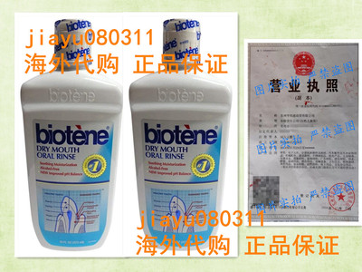Biotene Dry Mouth Oral Rinse, Fresh Mint 16 oz ( Pack of 2)