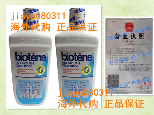 Biotene Dry Mouth Oral Rinse, Fresh Mint 16 oz ( Pack of 2)