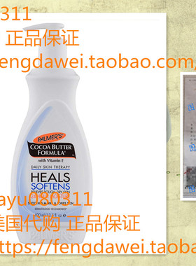 Palmer's Cocoa Butter Formula Daily Skin Therapy Body Lotion