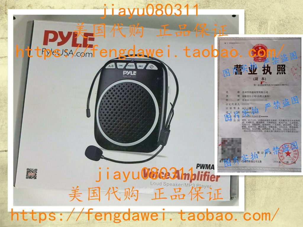 Pyle PortAble Voice Amplifier SpeAker - HeAdset-Microphone