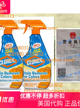 Clorox 2 Laundry Stain Remover with Foaming Action, 30 oz*2